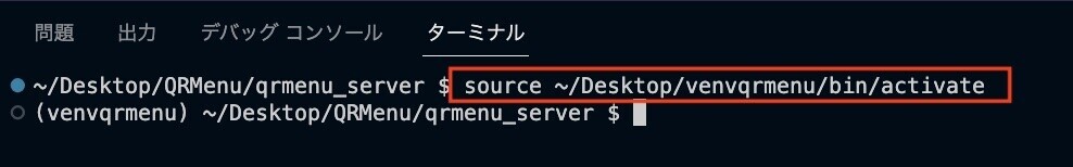 仮想フォルダをアクティベート