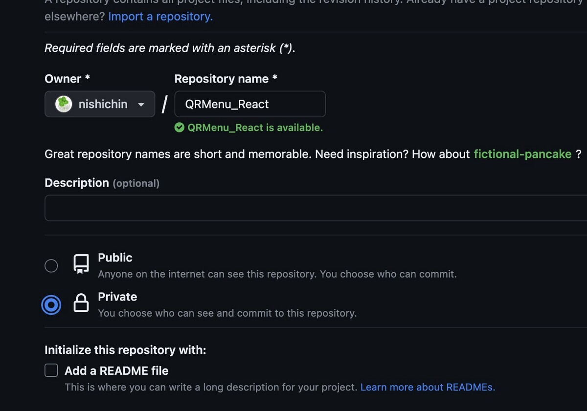 レポジトリ作成