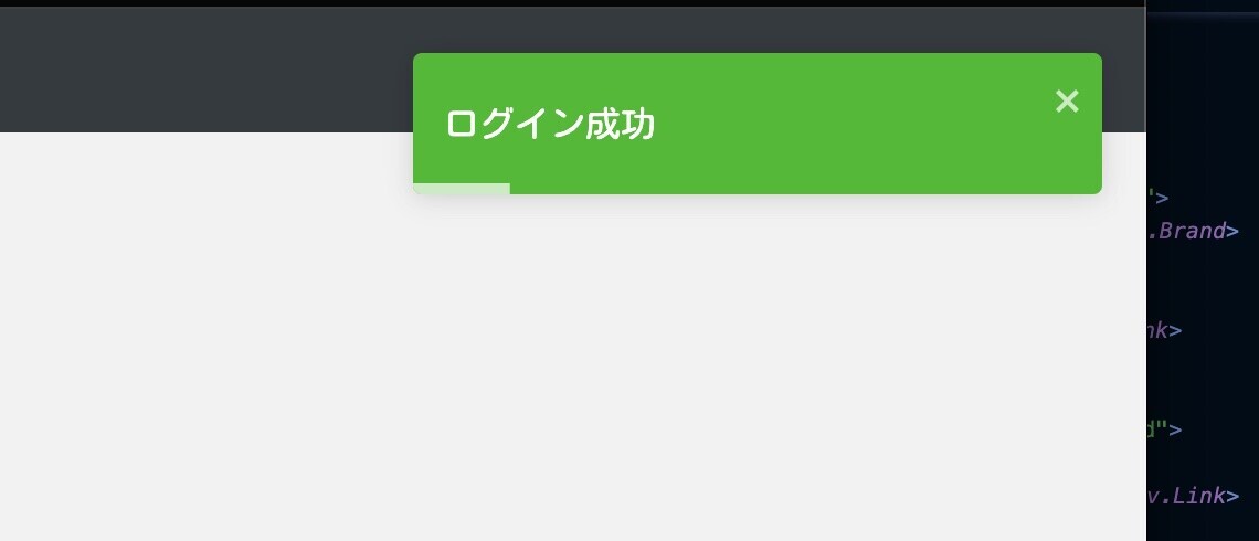 ログイン成功