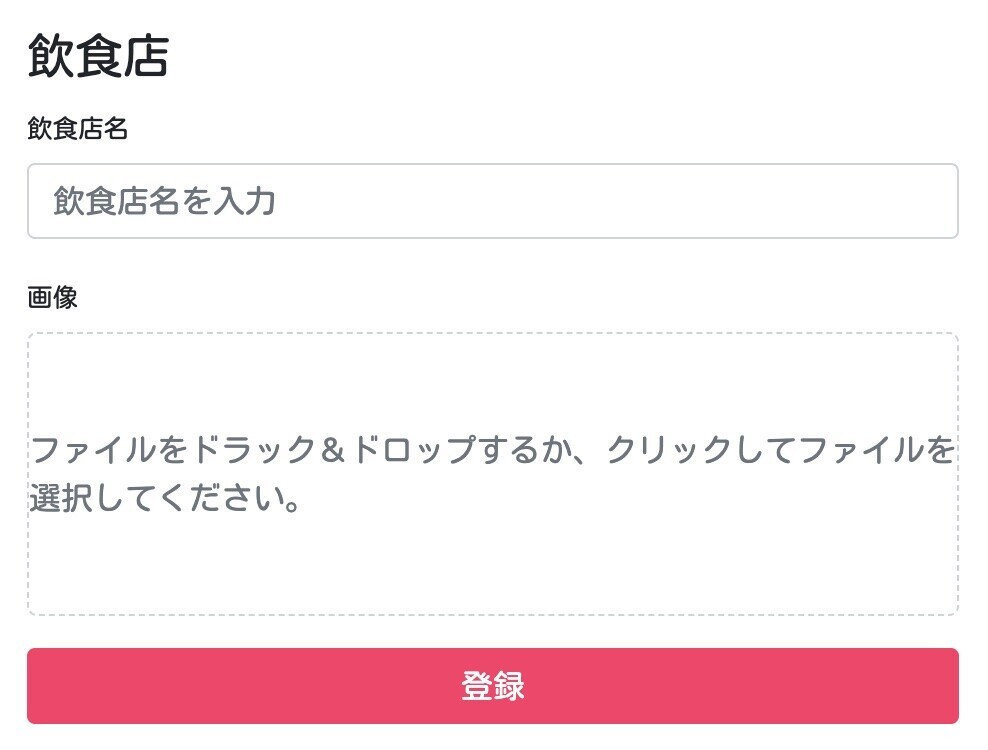 画像をドロップ