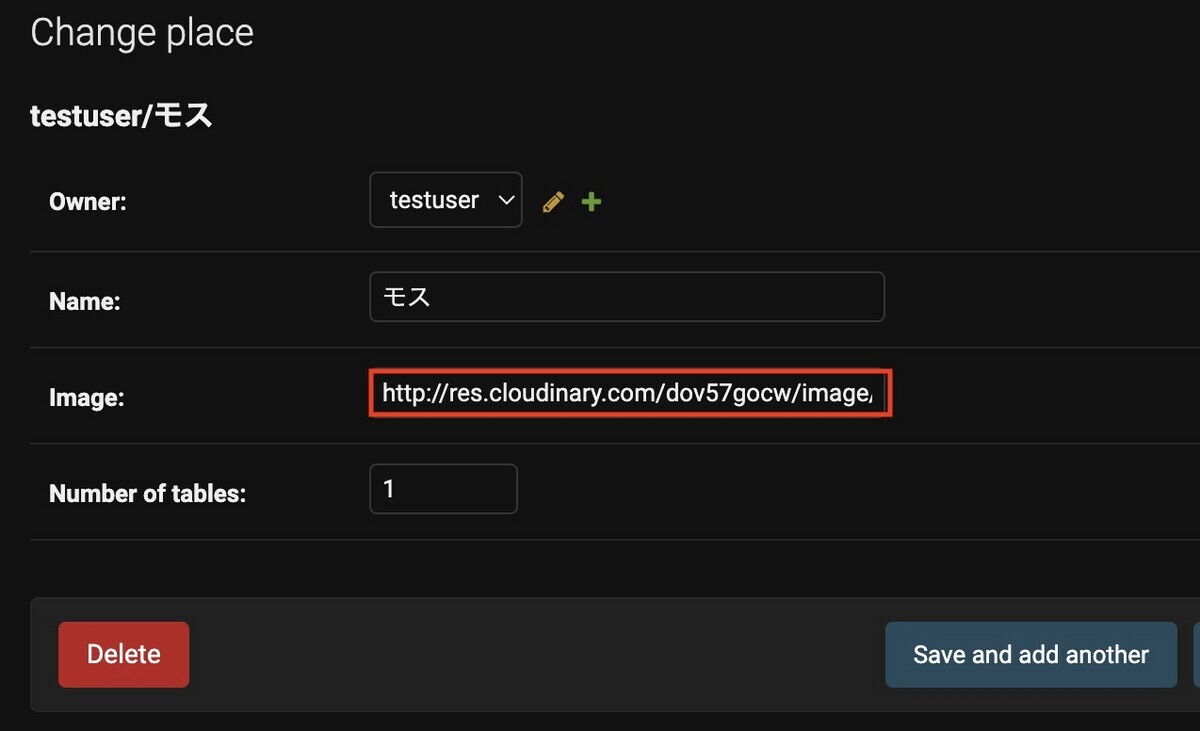 Cloudinaryのアドレス確認