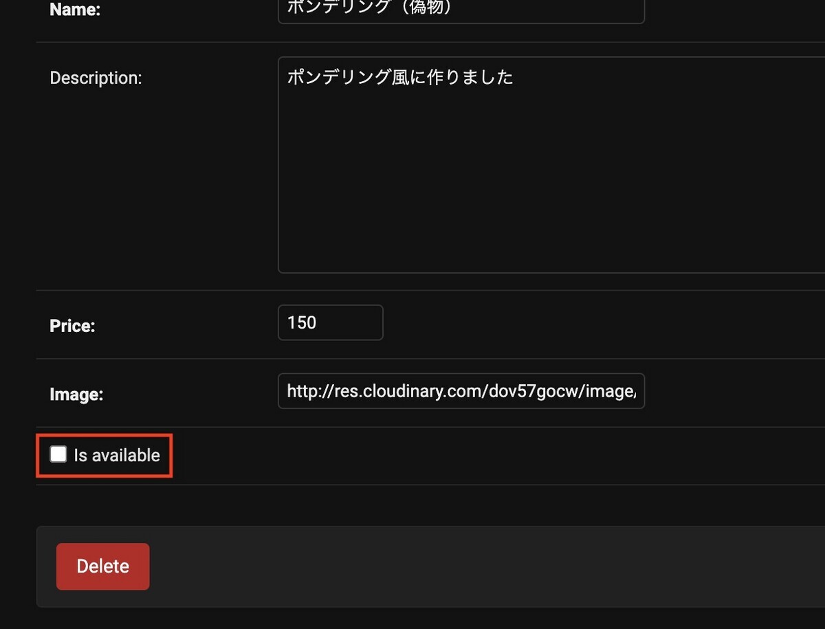 管理画面でチェックを外す