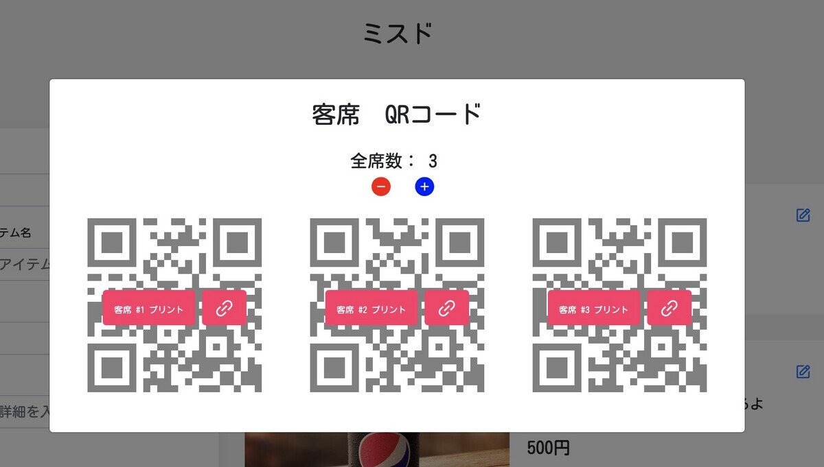 リンクボタンをクリック