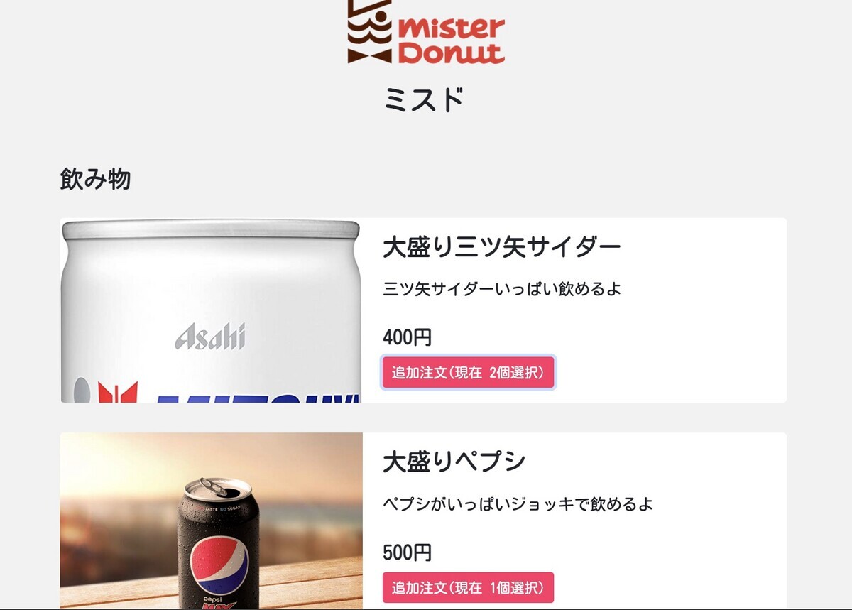 選択したアイテム数表示