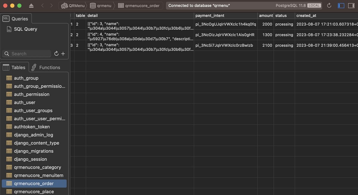 posticoでOrderテーブル確認