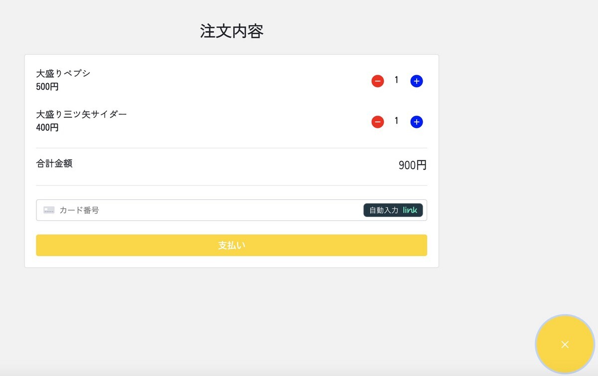 ボタンの色とフォント変更