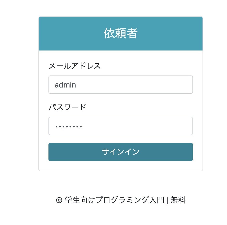 ログイン