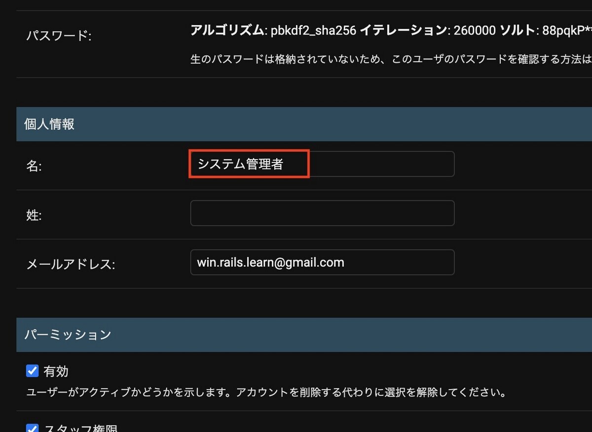 ユーザ名登録