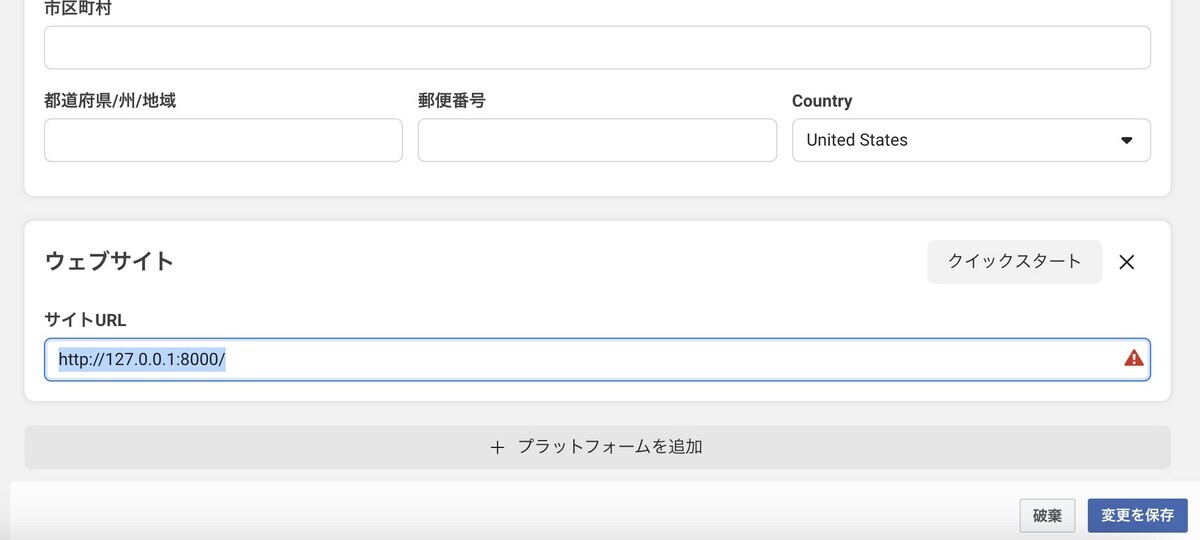 サイトURL追加