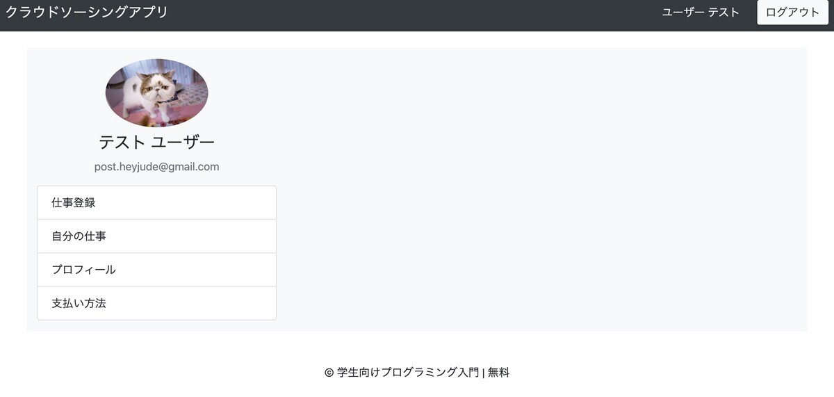 確認