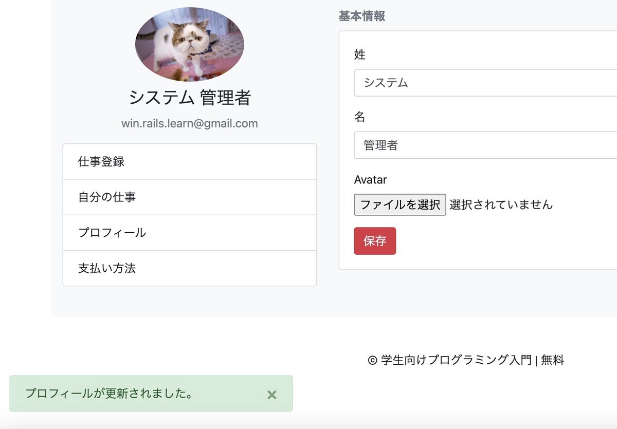 通知
