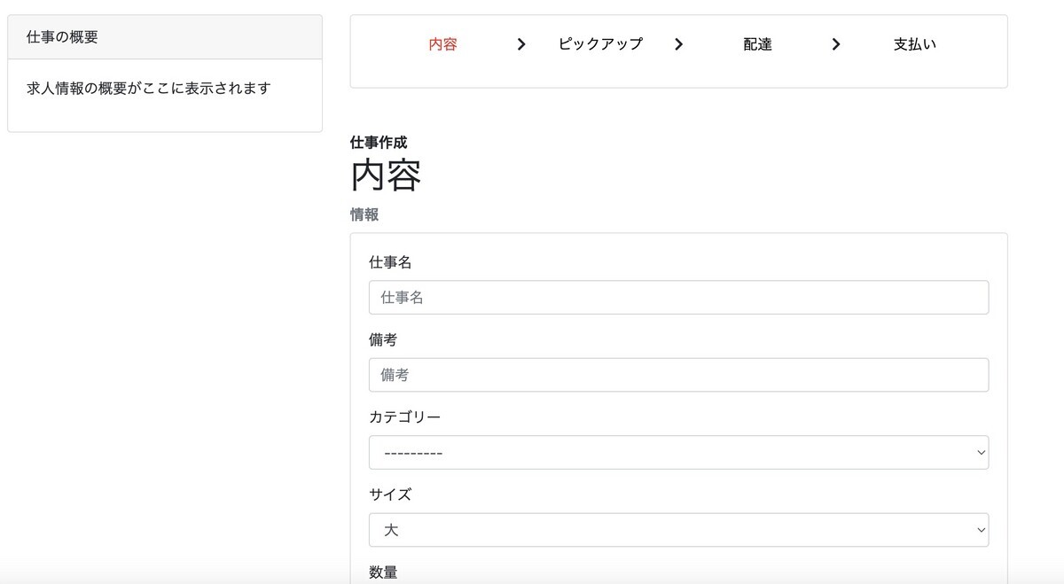 表示確認