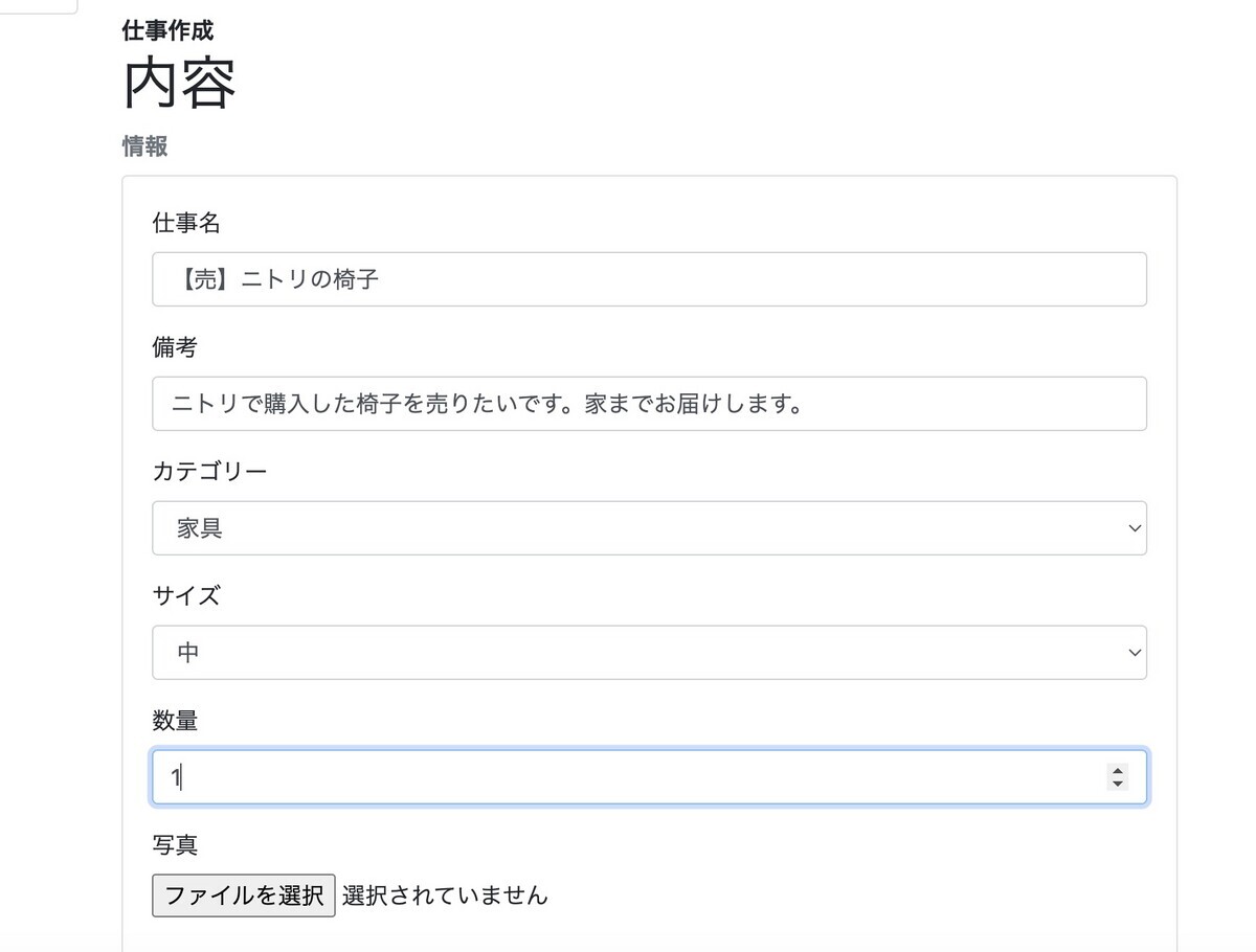 登録確認
