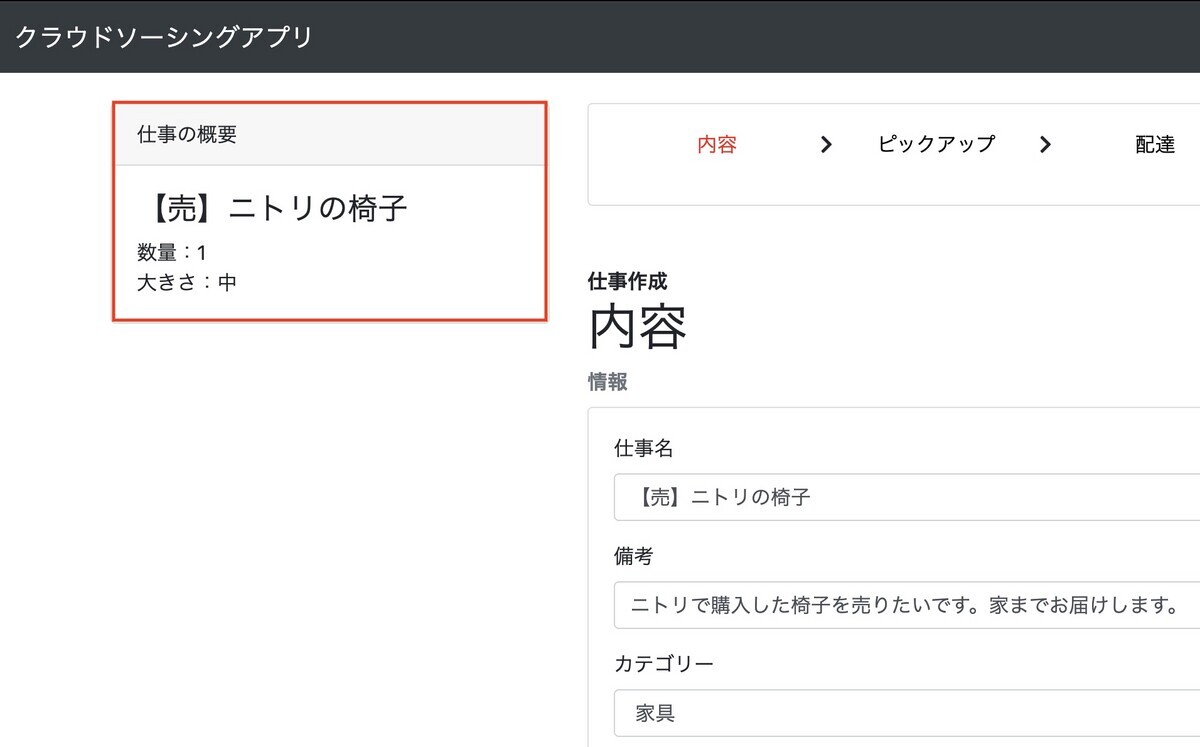 表示確認