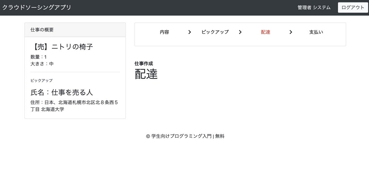 ステップ3に進む