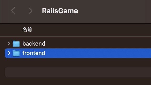 frontendフォルダーを作成