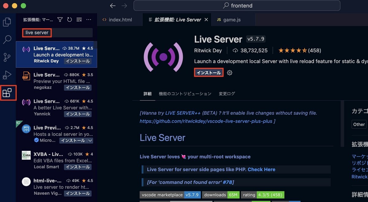 LiveServerインストール