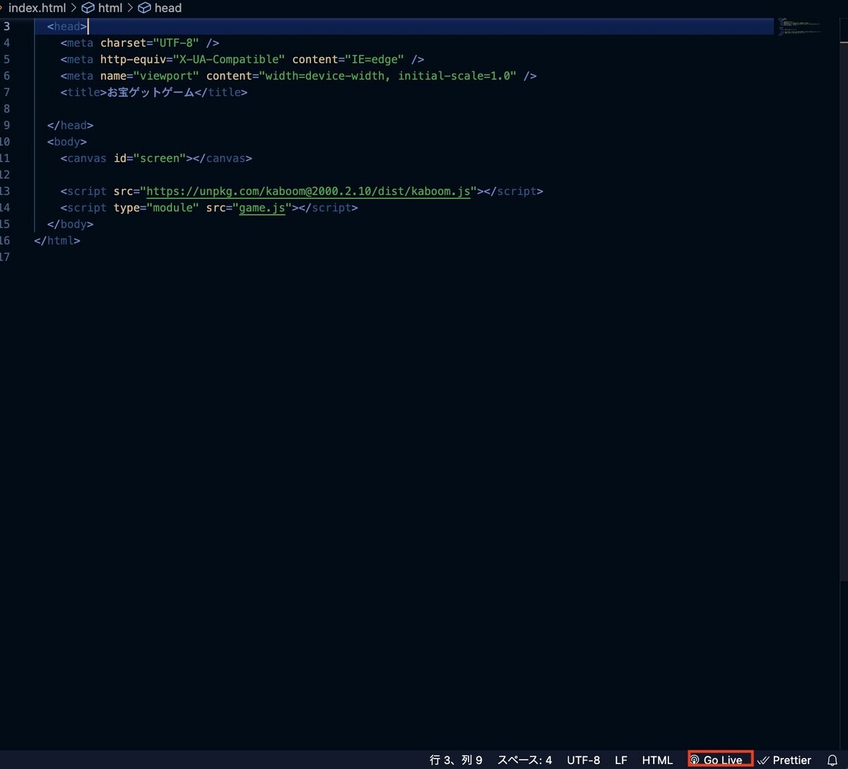 Go Liveボタンをクリック