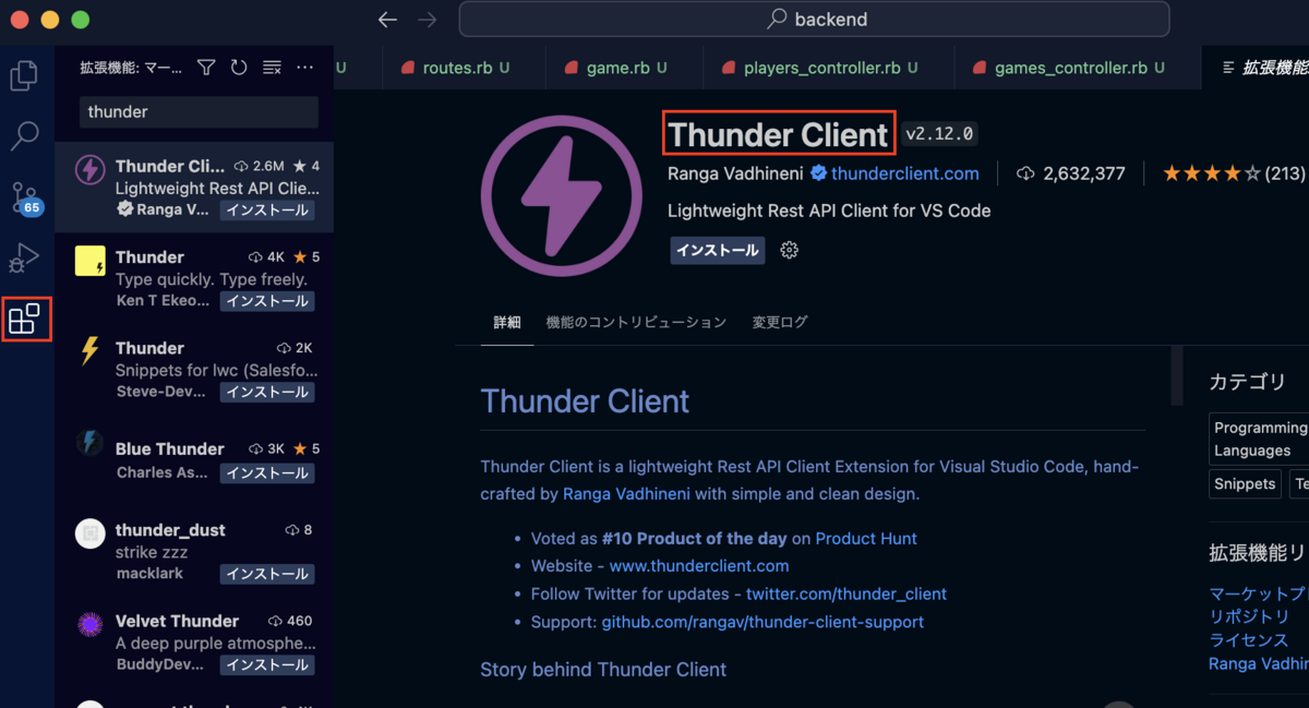 Thunder Client