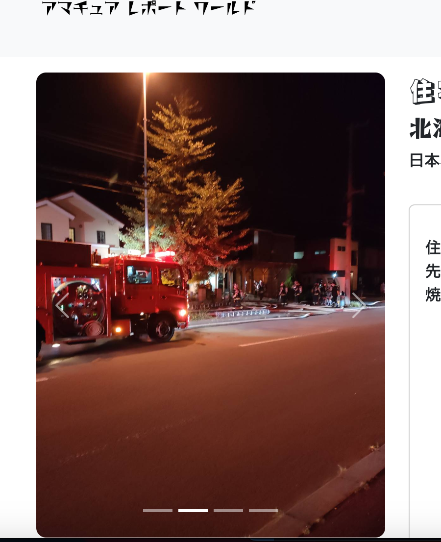 写真カルーセル表示