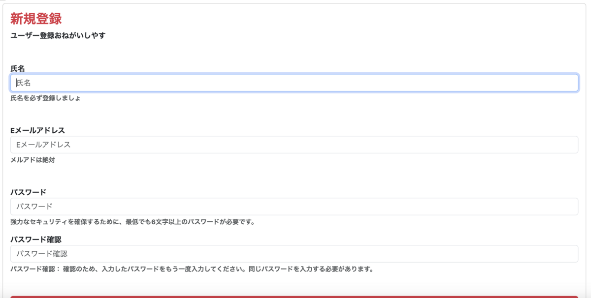 PC版サインアップ