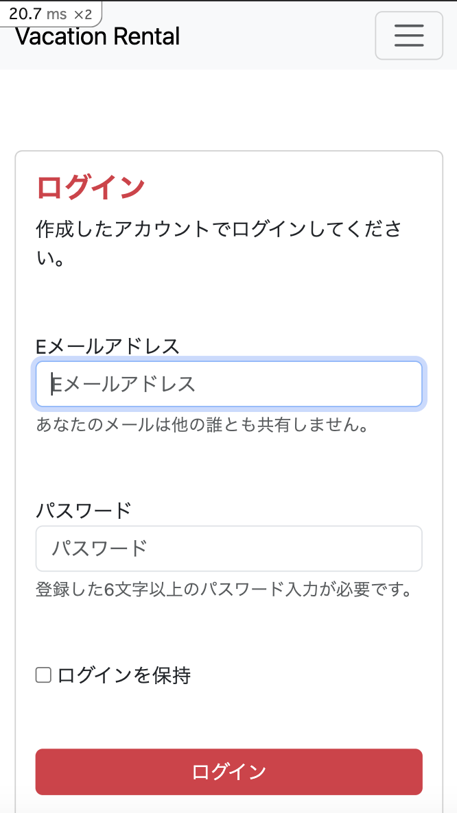 モバイルレイアウト