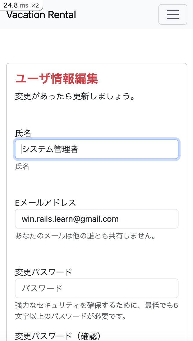 モバイルレイアウト