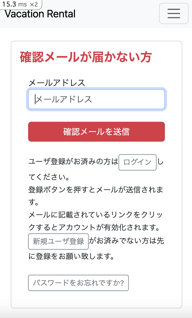 モバイルレイアウト