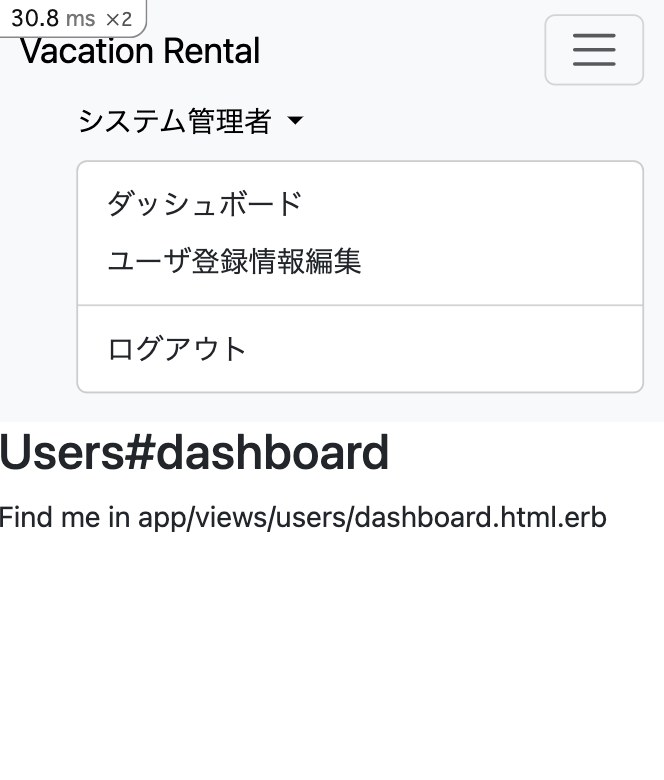 モバイルレイアウト