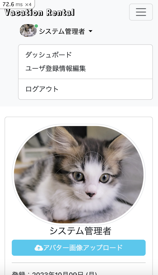 モバイルレイアウト