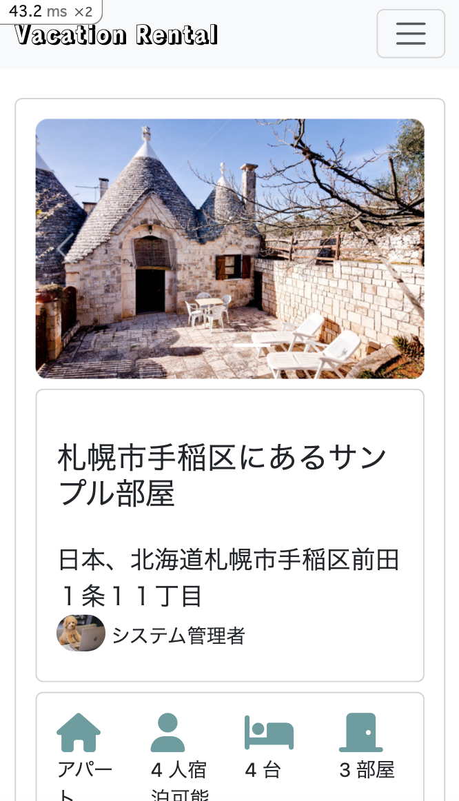 モバイルレイアウト