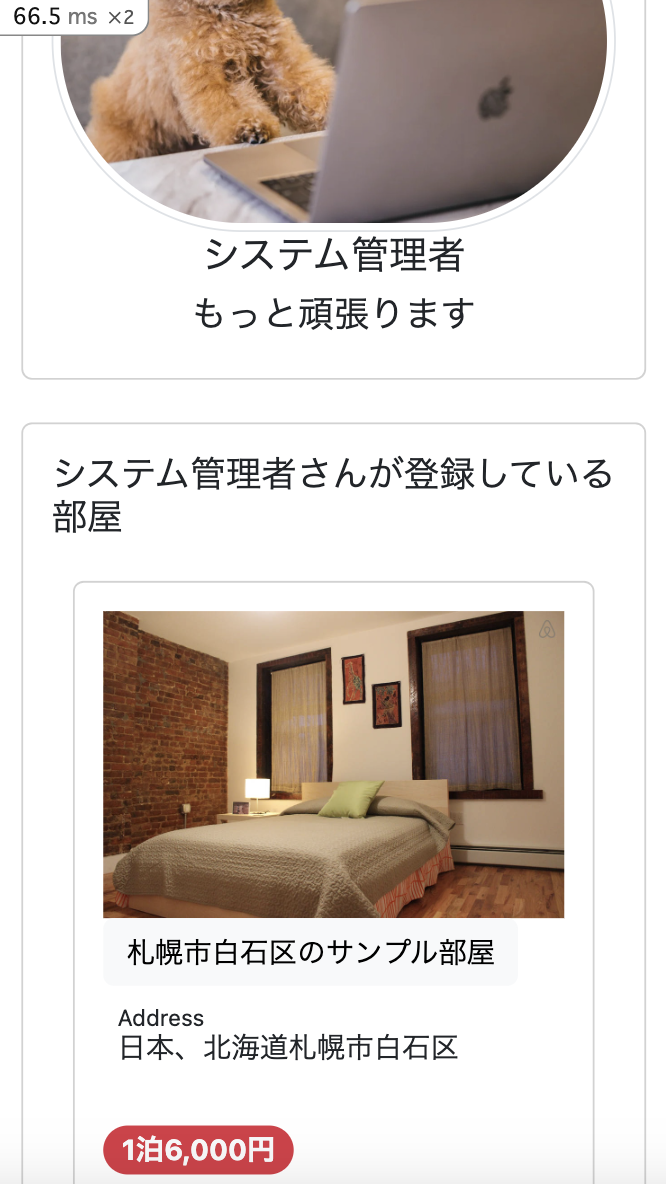 モバイルレイアウト