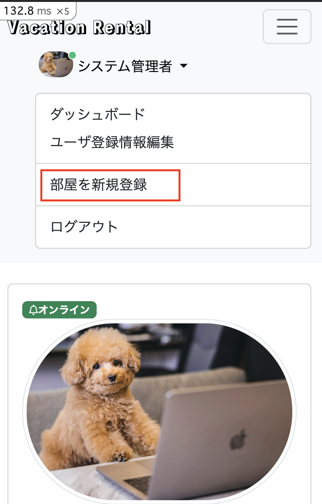 モバイルレイアウト