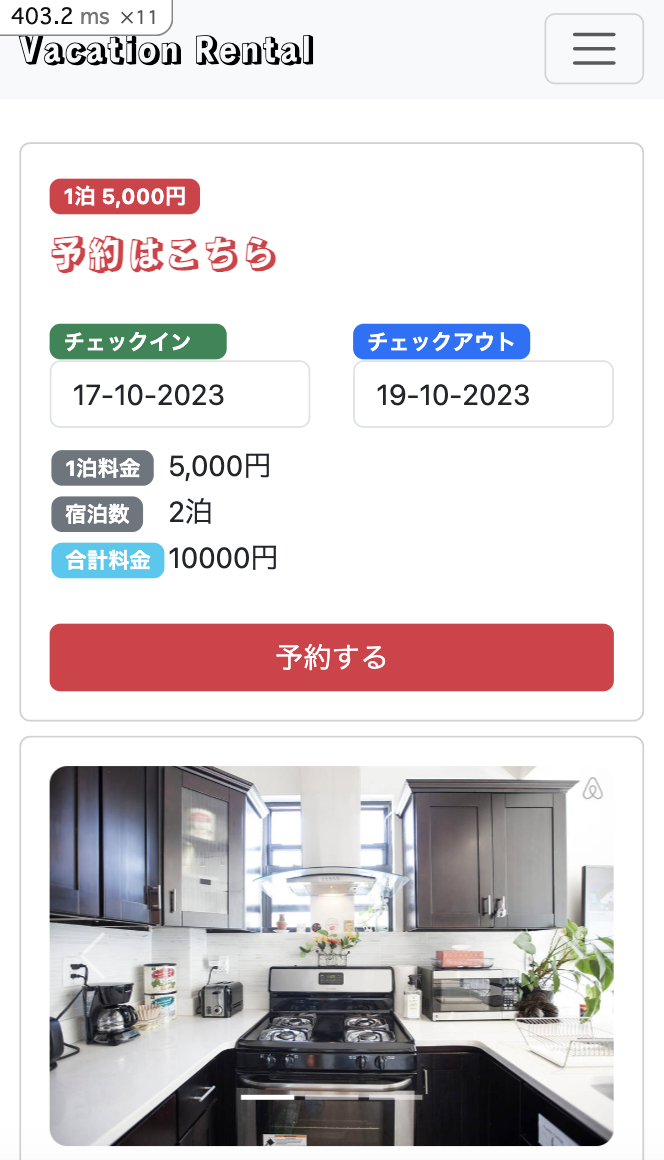モバイルレイアウト