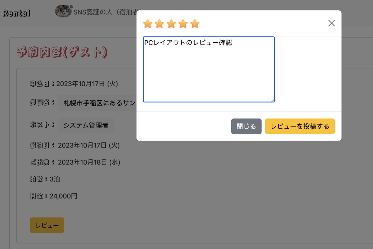 PCレイアウト