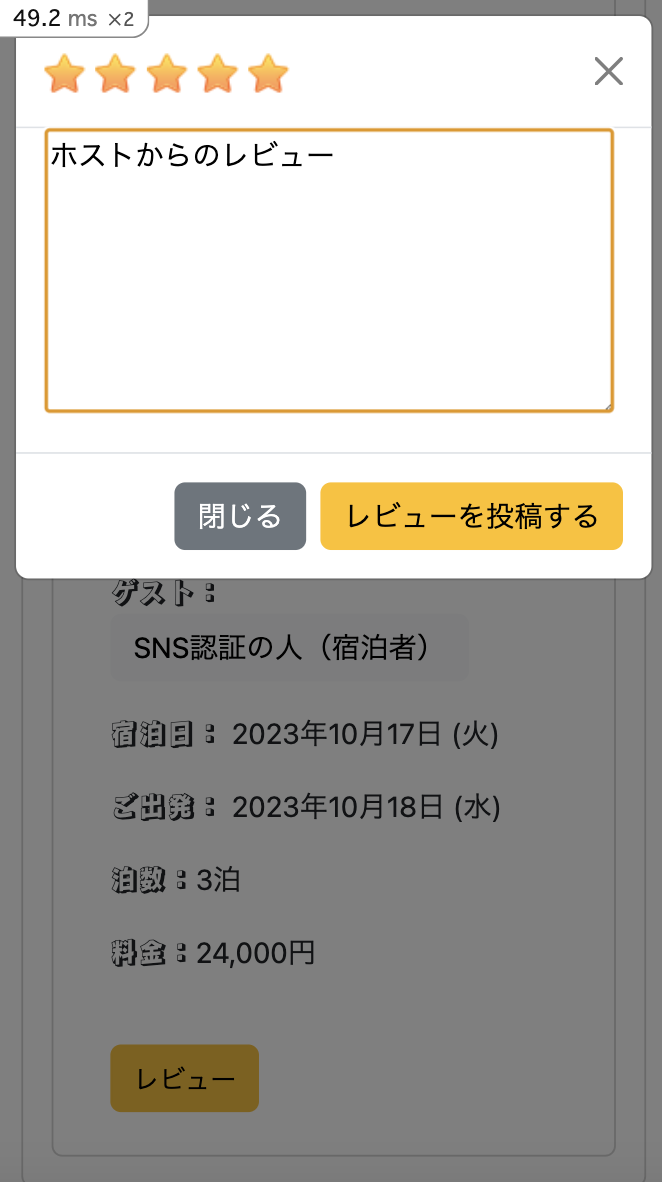 モバイルレイアウト