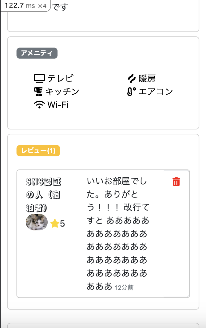 モバイルレイアウト
