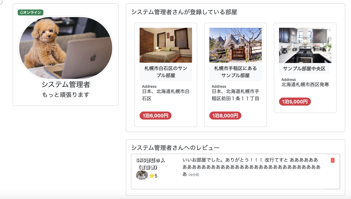 PCレイアウト