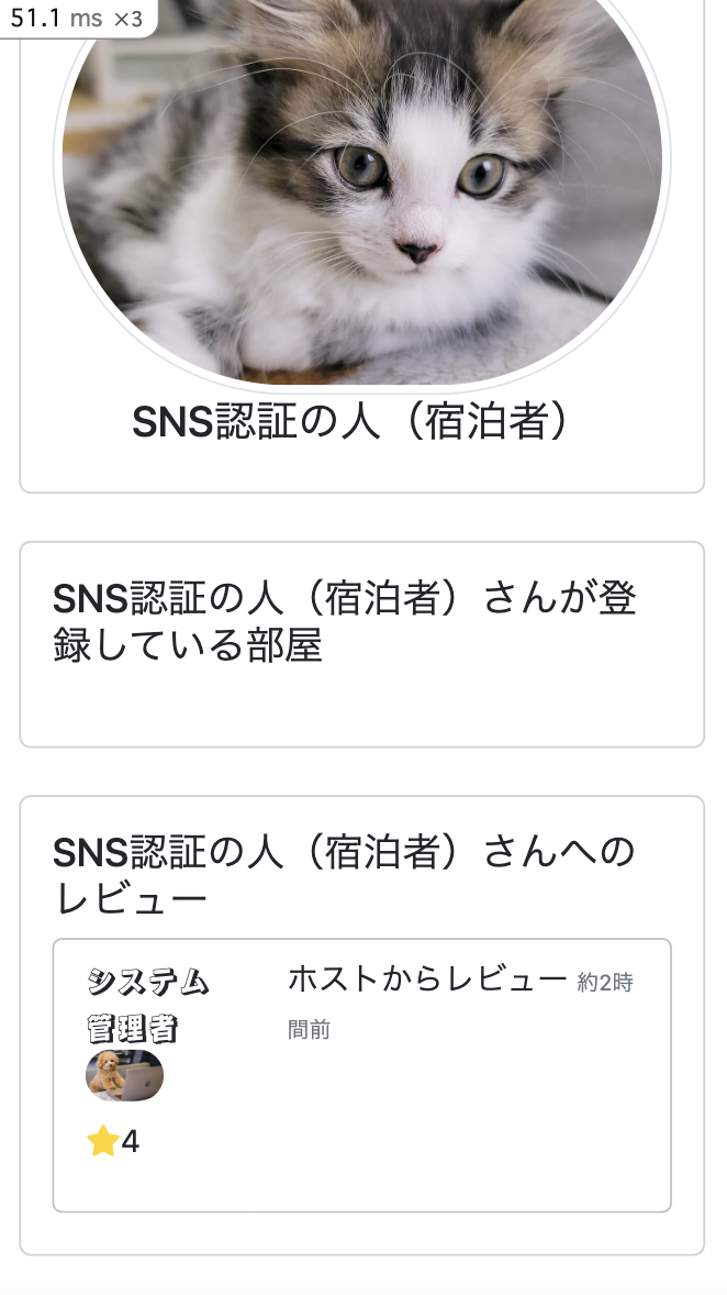 モバイルレイアウト