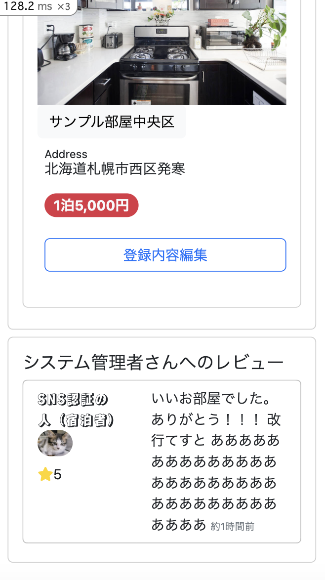 モバイルレイアウト