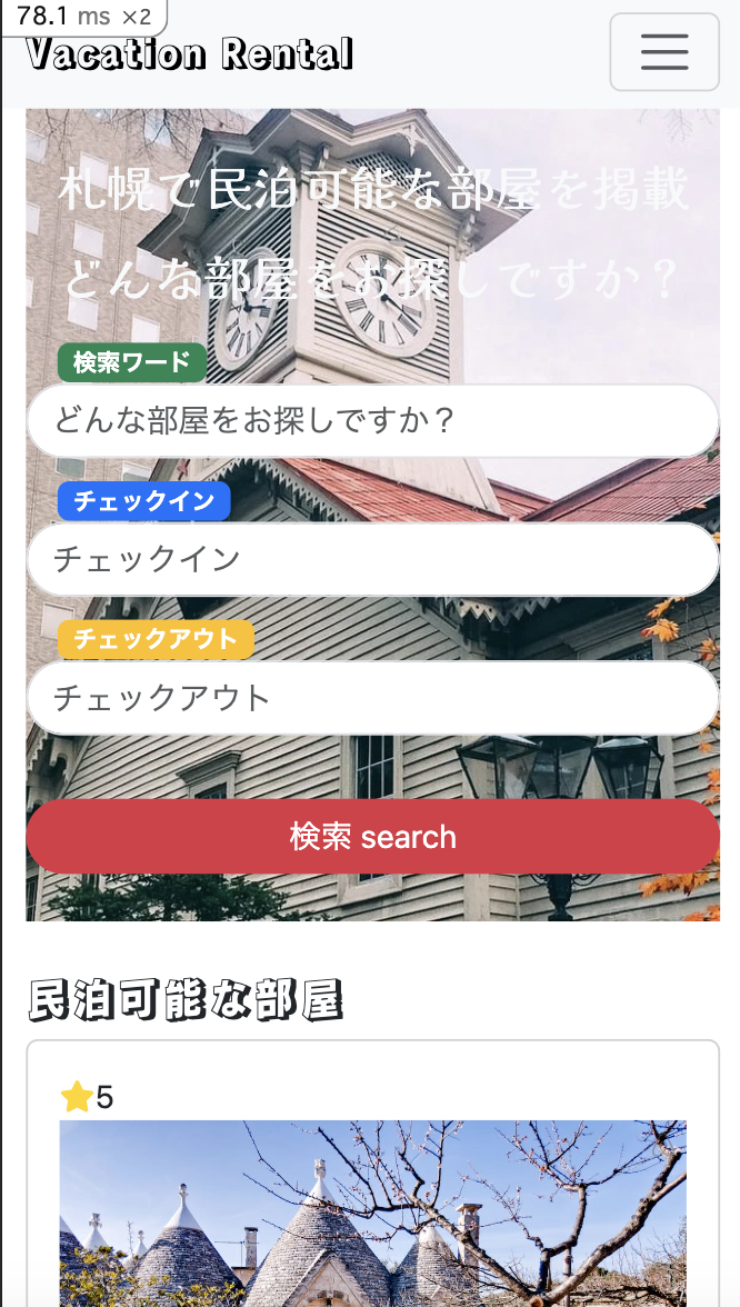 モバイルレイアウト