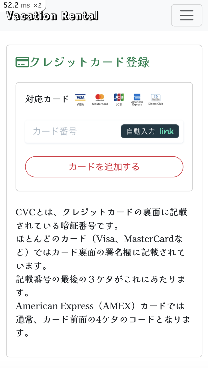 モバイルレイアウト