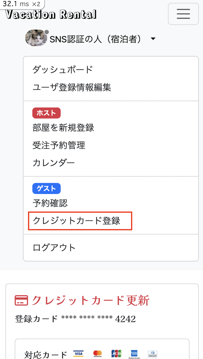 モバイルレイアウト