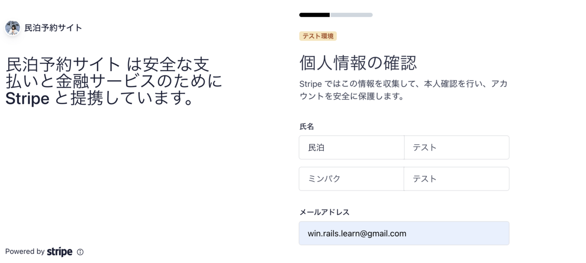 個人情報の確認