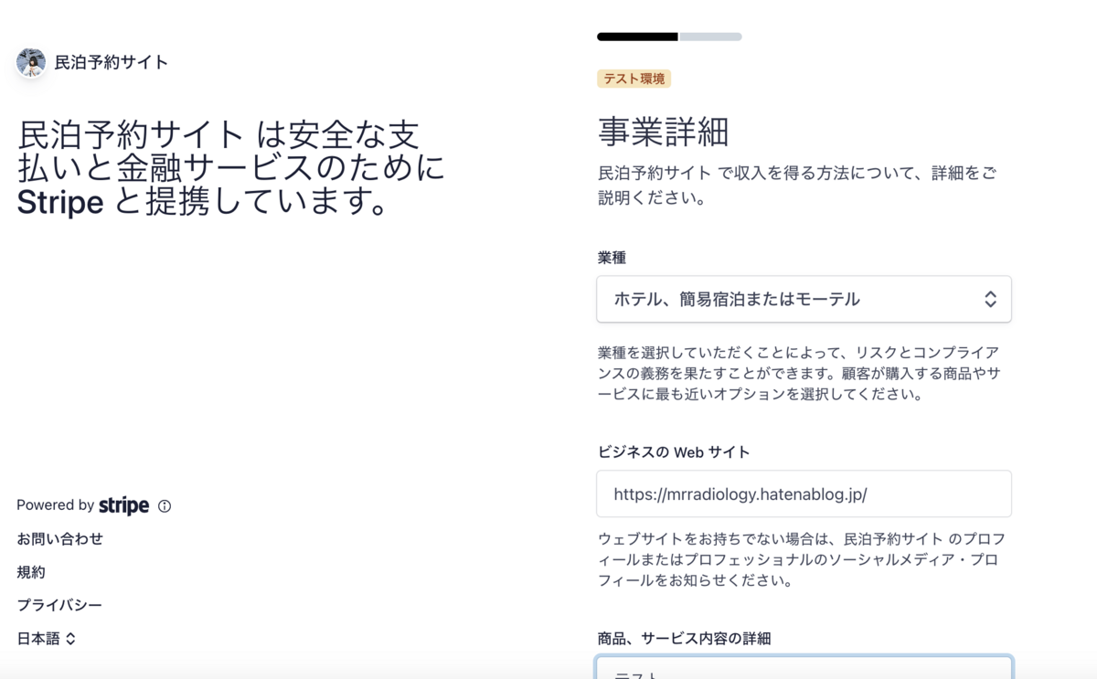 事業詳細