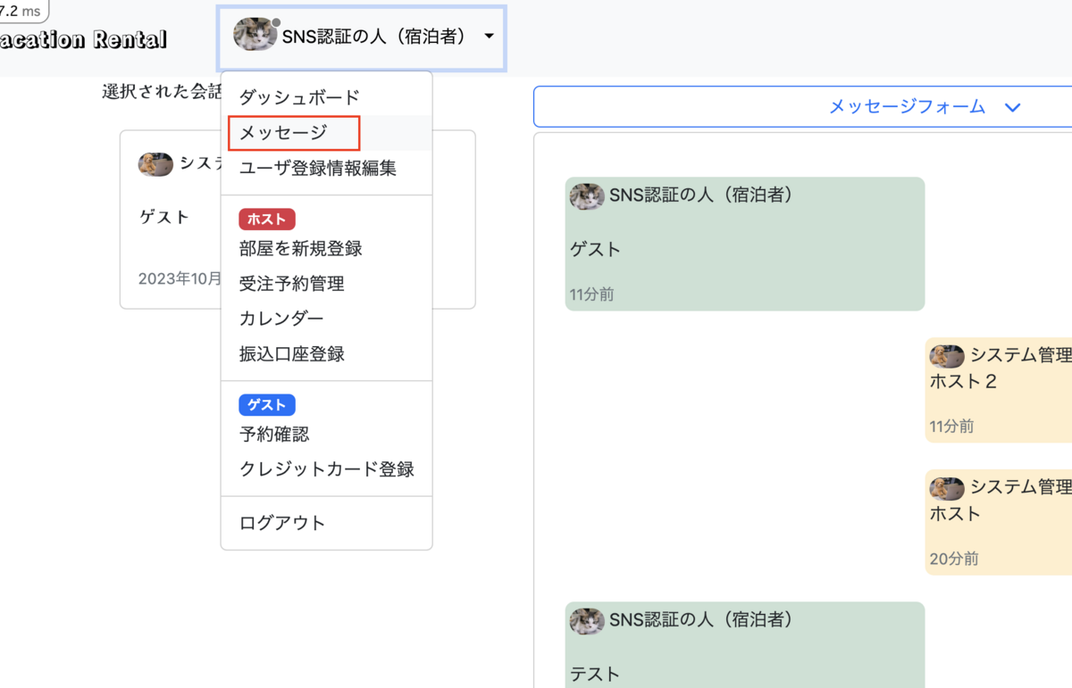 ナビゲーションバーリンク追加