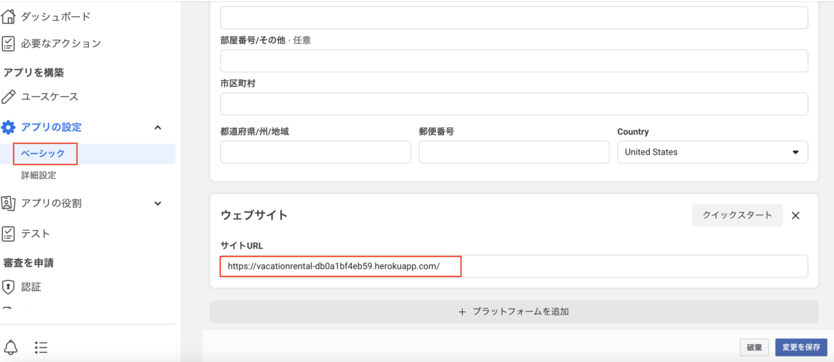 サイトURL変更