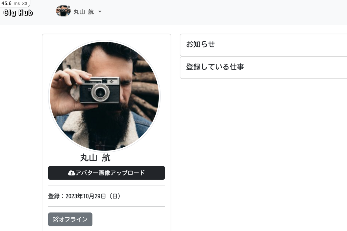 テストユーザー