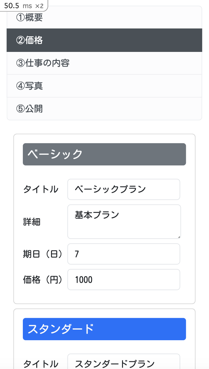 モバイルレイアウト