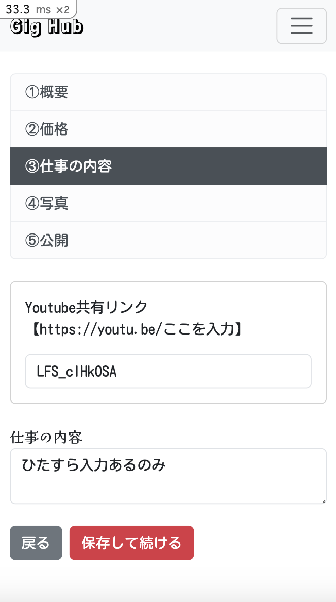 モバイルレイアウト